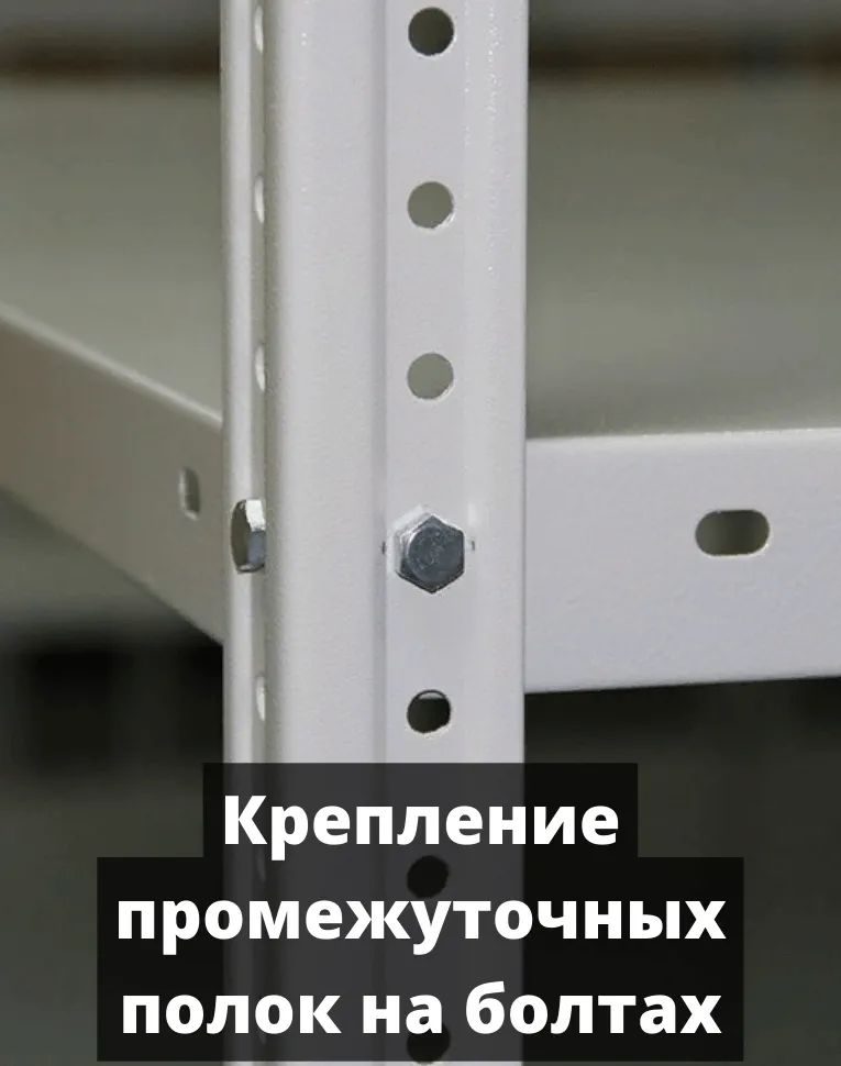 Стеллаж металлический Титан МС-500 2300х1000х600 9 полок купить в Котласе