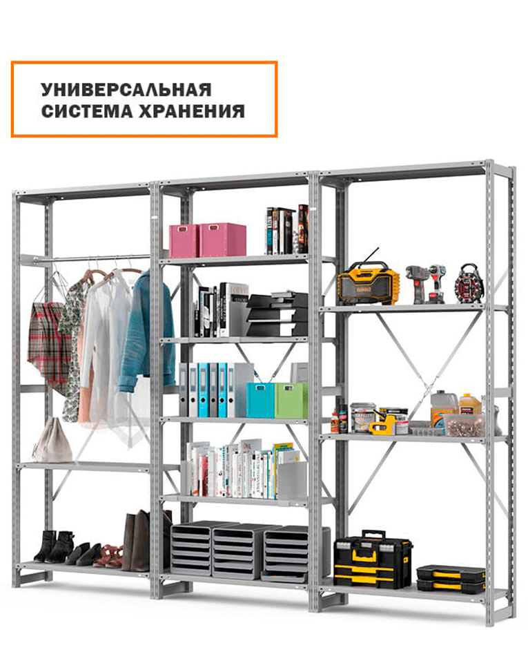 Стеллаж ТСУ 2500x1000x500 5 полок (300 кг, перф) купить в Котласе