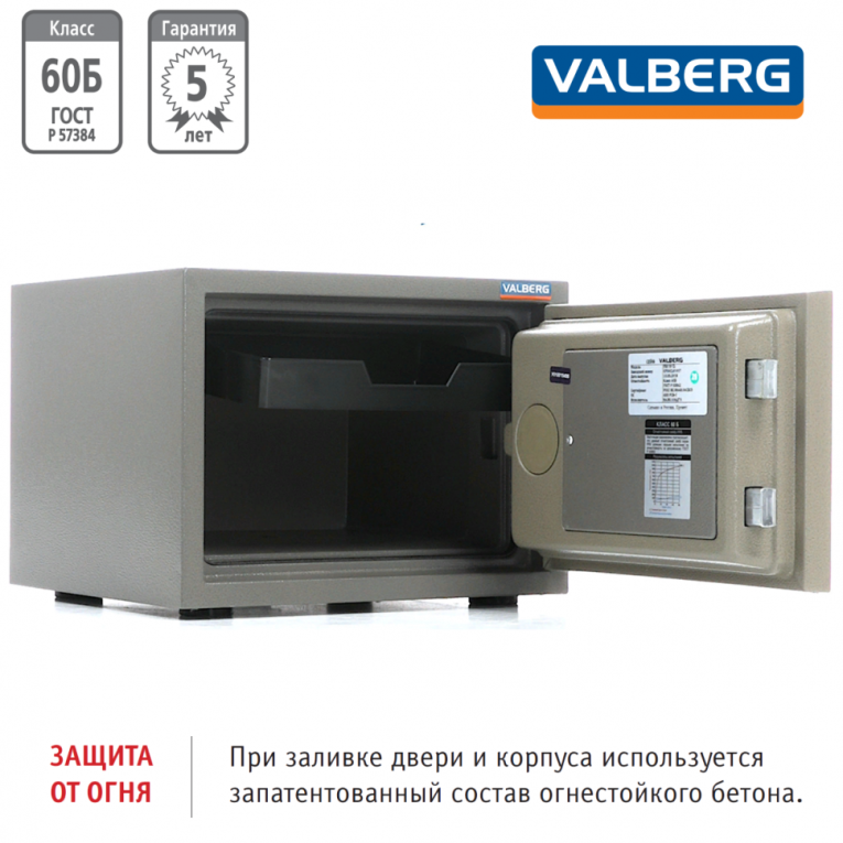 Огнестойкий сейф Valberg FRS-30 CL купить в Котласе Огнестойкий сейф Valberg FRS-30 CL купить в Котласе