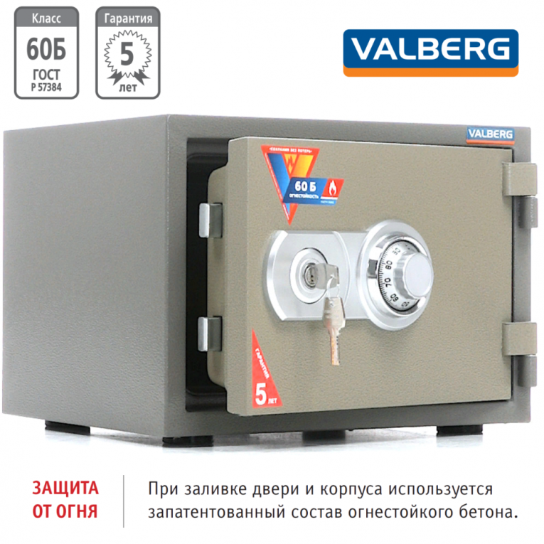 Огнестойкий сейф Valberg FRS-30 CL купить в Котласе Огнестойкий сейф Valberg FRS-30 CL купить в Котласе