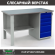 Верстак Profi WT140.F1/WD5.000 купить в Котласе