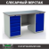 Верстак Profi WT160.WD5/WD1.000 купить в Котласе