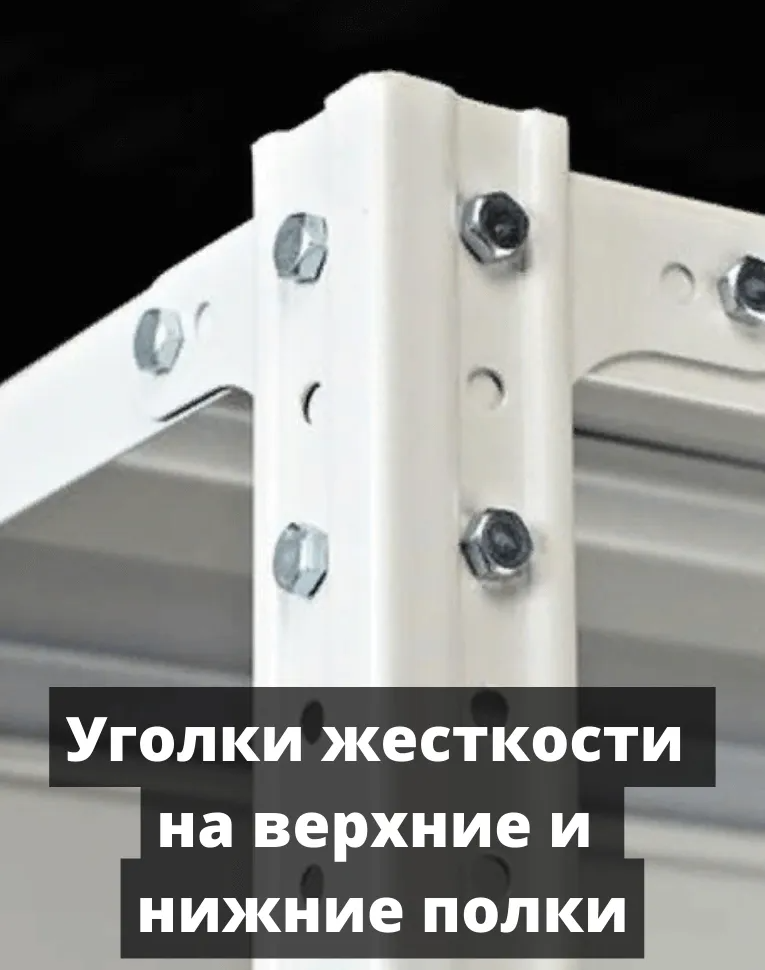 Стеллаж металлический Титан МС-500 2300х1200х300 9 полок купить в Котласе