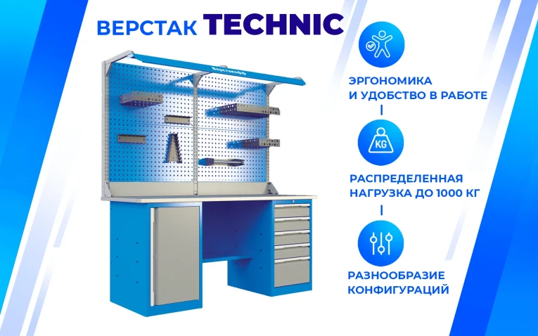 Верстак PRF 121.17.1-1 купить в Котласе