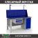 Верстак Profi WT160.F1/WD1.111 купить в Котласе