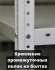 Стеллаж металлический Титан МС-750 2400x700x600 7 полок купить в Котласе