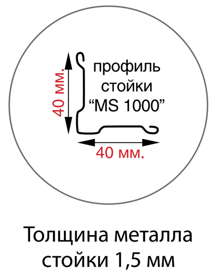 Стойка MS Hard 220 купить в Котласе Стойка MS Hard 220 купить в Котласе