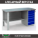 Верстак Profi WT160.F1/WD5.000 купить в Котласе