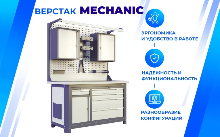 Рабочее место MCN 1552.S266.2-2FR купить в Котласе
