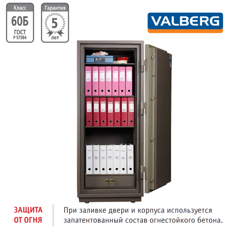 Огнестойкий сейф Valberg FRS-173.T-CL купить в Котласе Огнестойкий сейф Valberg FRS-173.T-CL купить в Котласе