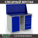 Верстак Profi WT120.WD1/WD5.010 купить в Котласе