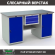 Верстак Profi WT160.WD1/WD1.100 купить в Котласе
