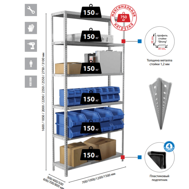Стеллаж MS Strong 3100х700х500 4 полки купить в Котласе Стеллаж MS Strong 3100х700х500 4 полки купить в Котласе