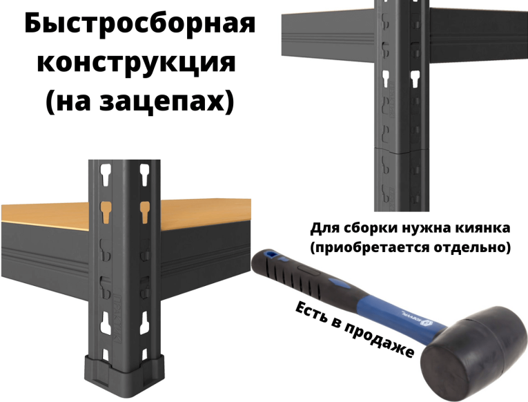 Стеллаж быстросборный ЛОФТ (SBL) 180х75х35 5 полок купить в Котласе Стеллаж быстросборный ЛОФТ (SBL) 180х75х35 5 полок купить в Котласе