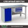 Верстак Profi WT160.WD1/F1.100 купить в Котласе