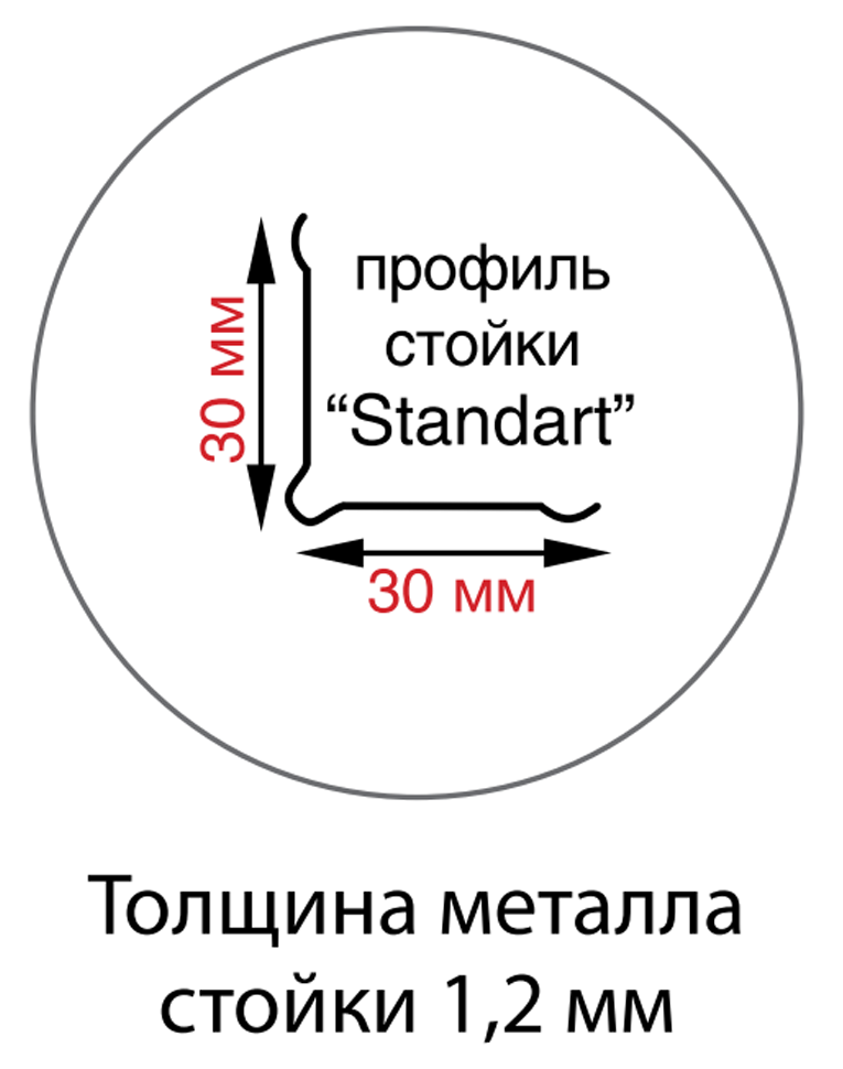 Стойка MS Standart 160 купить в Котласе Стойка MS Standart 160 купить в Котласе