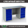 Верстак Profi (№604) WT160.WD5/WD5.000 (WB 160Sh + WD5 + WD5) купить в Котласе
