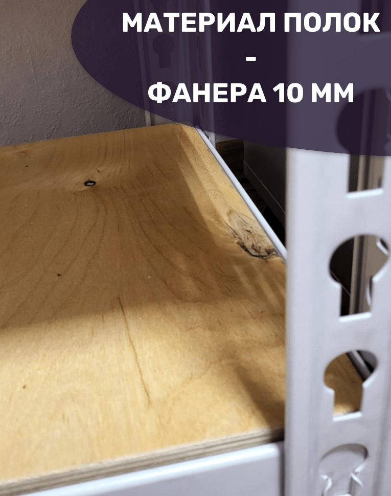 Стеллаж металлический МС-Т 3000х1510х500 4 полки купить в Котласе