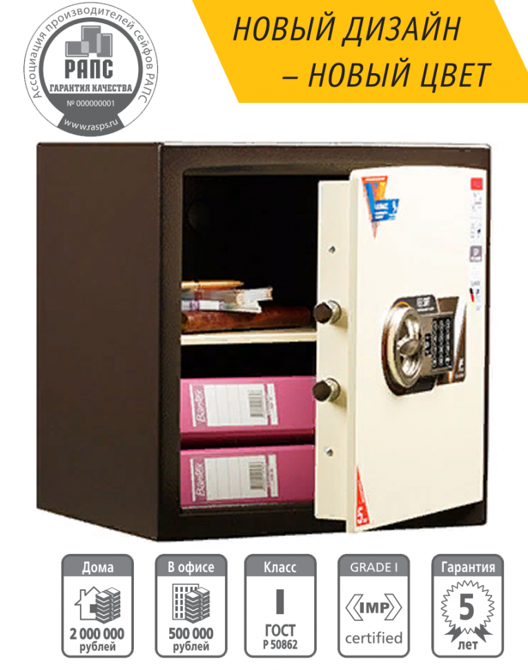 Взломостойкий сейф Valberg Карат 46 EL new купить в Котласе Взломостойкий сейф Valberg Карат 46 EL new купить в Котласе