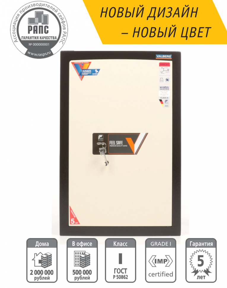 Взломостойкий сейф Valberg Карат 67T new купить в Котласе Взломостойкий сейф Valberg Карат 67T new купить в Котласе