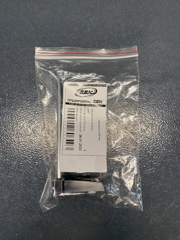 Крючок 120 мм купить в Котласе