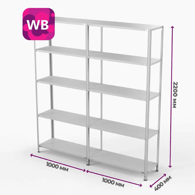 Стеллаж ПВЗ Wildberries 2000х2000х400 5 полок купить в Котласе Стеллаж ПВЗ Wildberries 2000х2000х400 5 полок купить в Котласе