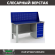 Верстак Profi WT160.F1/WD5.010 купить в Котласе