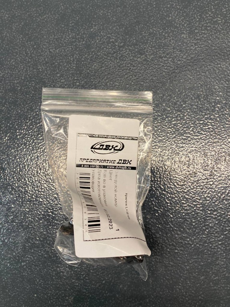 Крючок 38 мм купить в Котласе