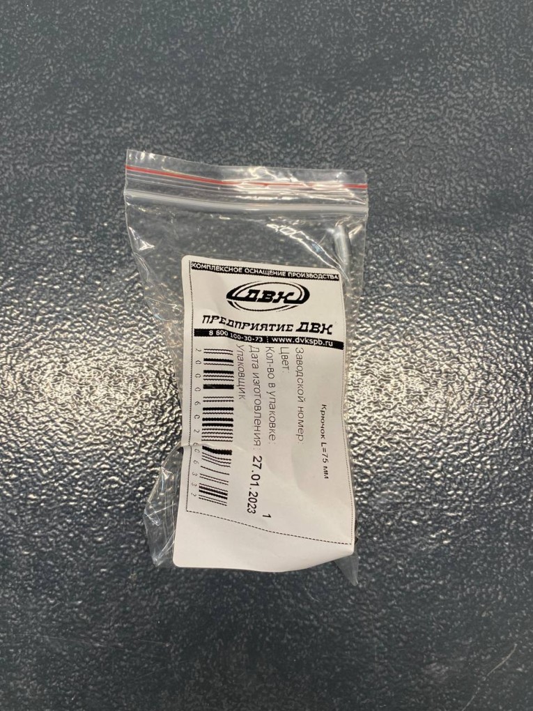 Крючок 75 мм купить в Котласе