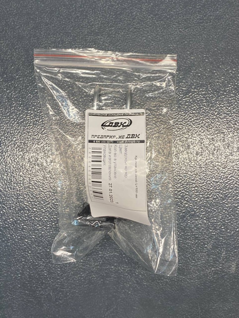 Крючок двойной 100 мм купить в Котласе