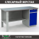 Верстак Profi WT160.F1/WD2.000 купить в Котласе