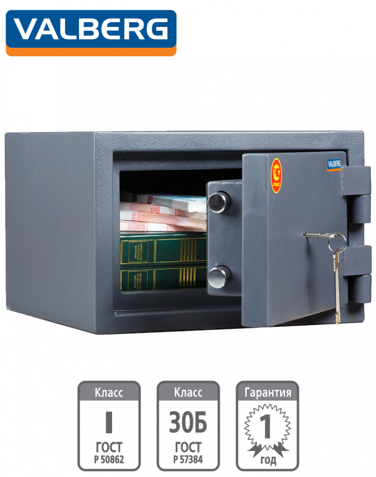 Взломостойкий сейф Valberg Кварцит 25 купить в Котласе Взломостойкий сейф Valberg Кварцит 25 купить в Котласе