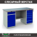 Верстак Profi WT160.WD5/WD2.000 купить в Котласе
