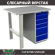 Верстак Profi WT100.F1/WD5.000 купить в Котласе