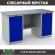 Верстак Profi WT160.WD1/WD1.000 (WB 160Sh + WD1 + WD1) купить в Котласе