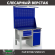 Верстак Profi WT120.F1/WD2.121 купить в Котласе