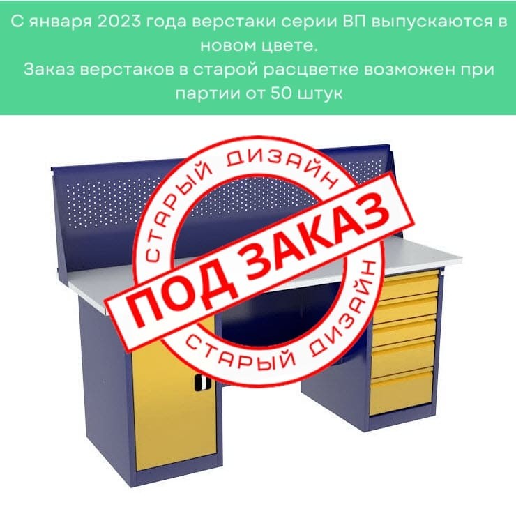 Верстак с тумбой и драйвером ВП-4/1,6 с экраном купить в Котласе Верстак с тумбой и драйвером ВП-4/1,6 с экраном купить в Котласе